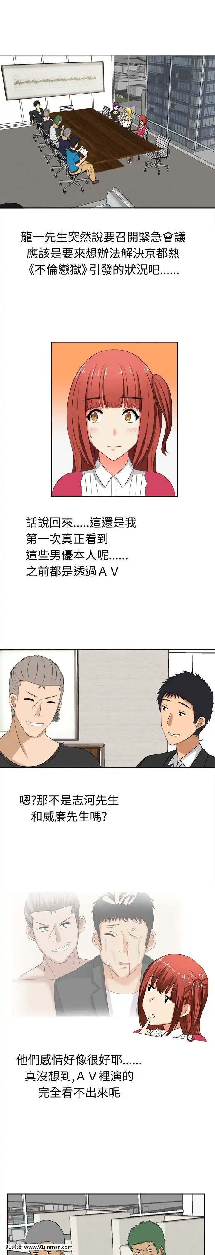 SWEETSOUND1-31話[完結][h漫 鬼滅]