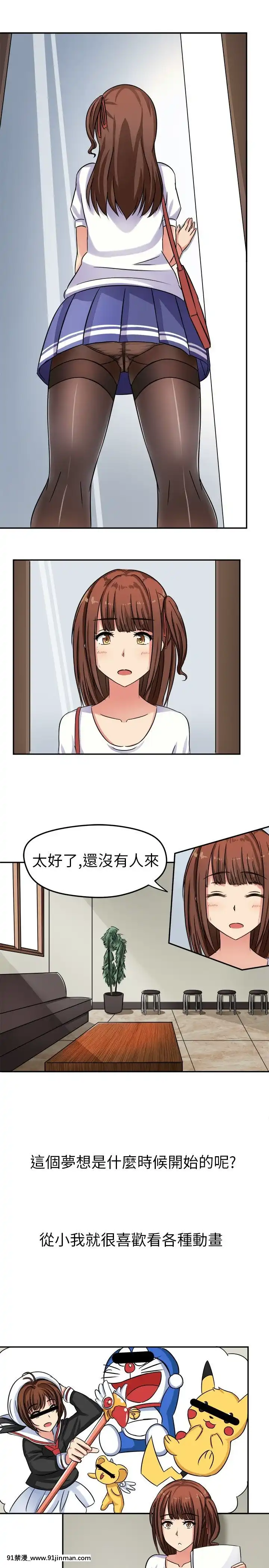 SWEETSOUND1-31話[完結][h漫 鬼滅]