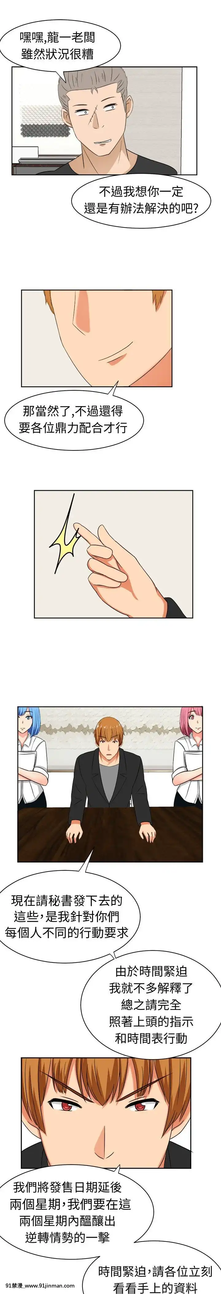 SWEETSOUND1-31話[完結][h漫 鬼滅]