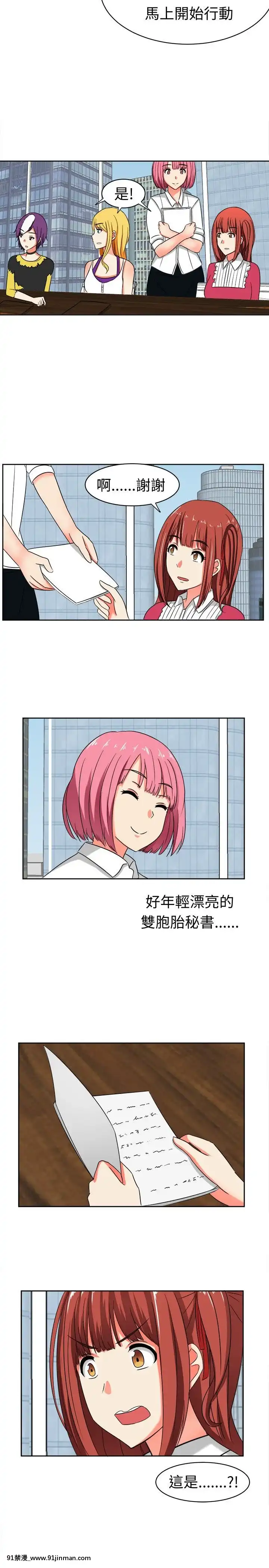 SWEETSOUND1-31話[完結][h漫 鬼滅]
