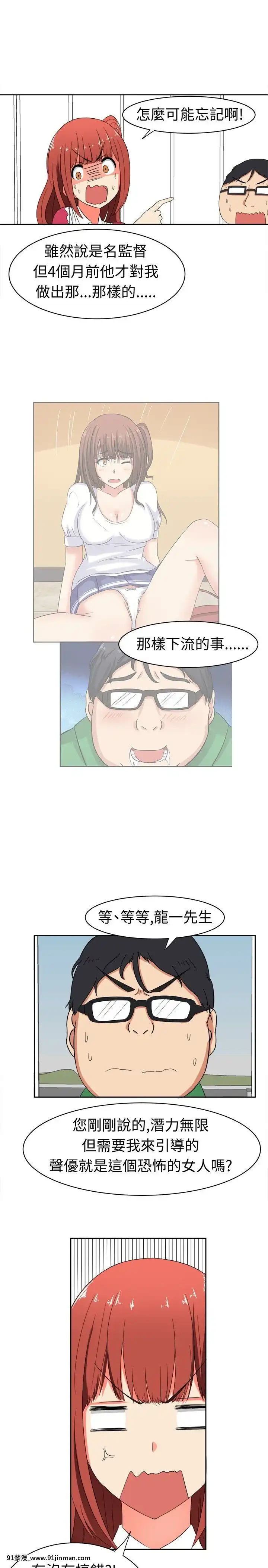 SWEETSOUND1-31話[完結][h漫 鬼滅]