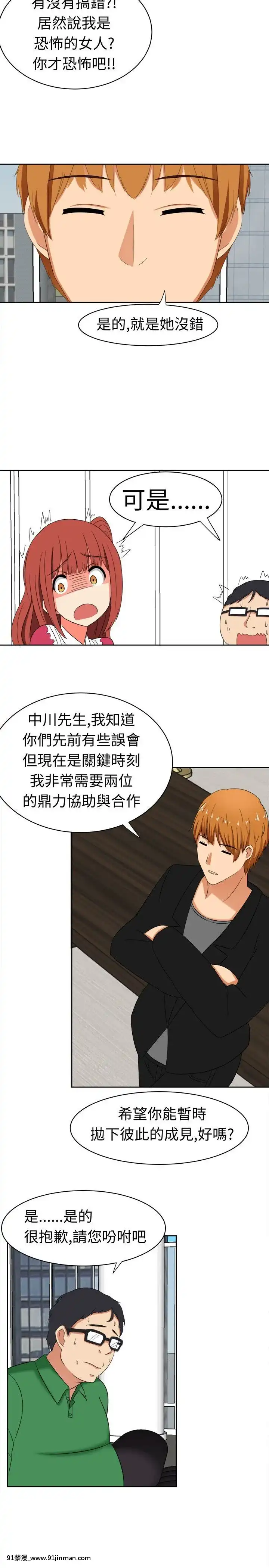 SWEETSOUND1-31話[完結][h漫 鬼滅]