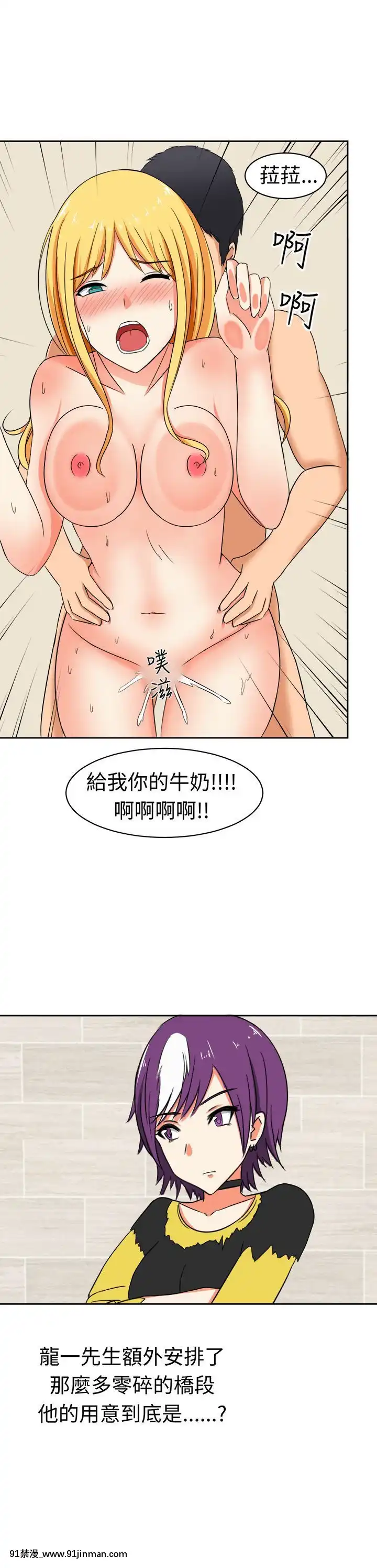 SWEETSOUND1-31話[完結][h漫 鬼滅]