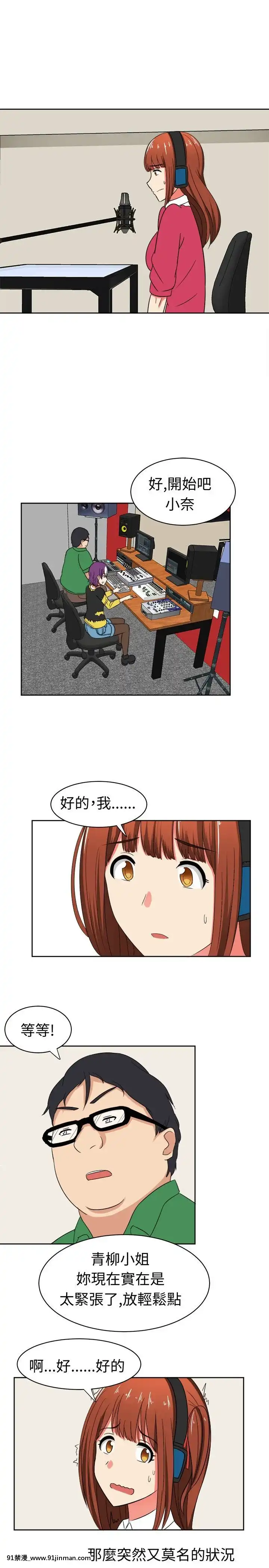 SWEETSOUND1-31話[完結][h漫 鬼滅]