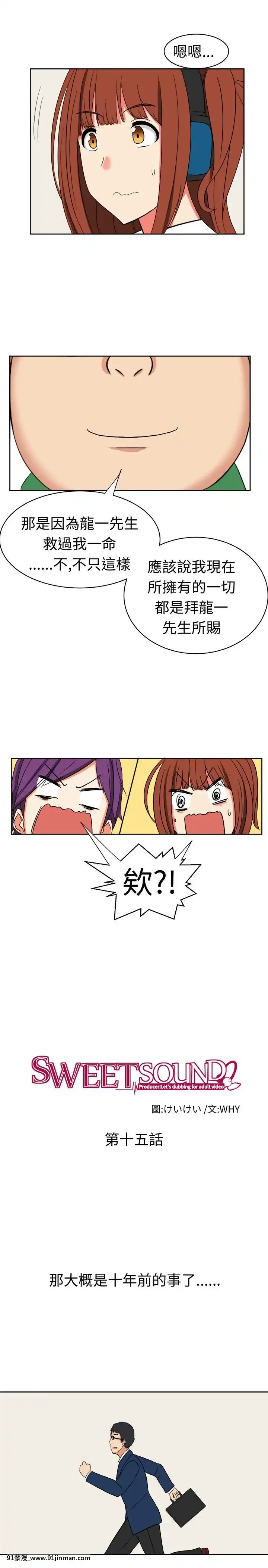 SWEETSOUND1-31話[完結][h漫 鬼滅]
