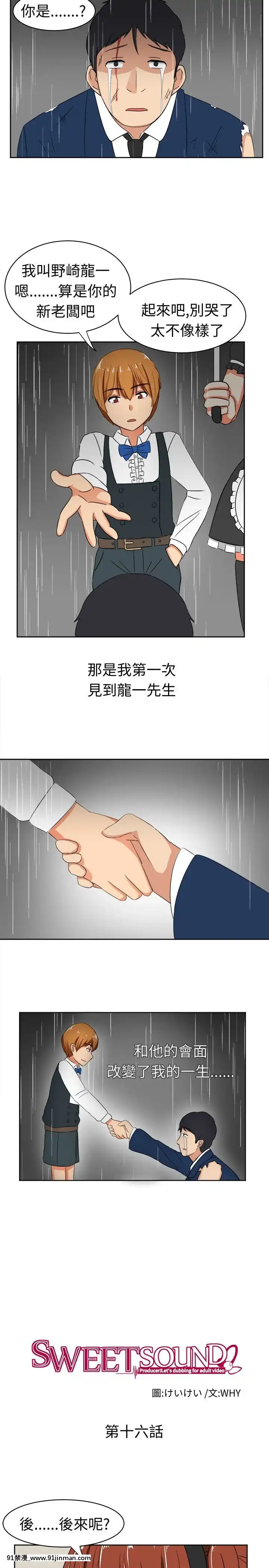 SWEETSOUND1-31話[完結][h漫 鬼滅]