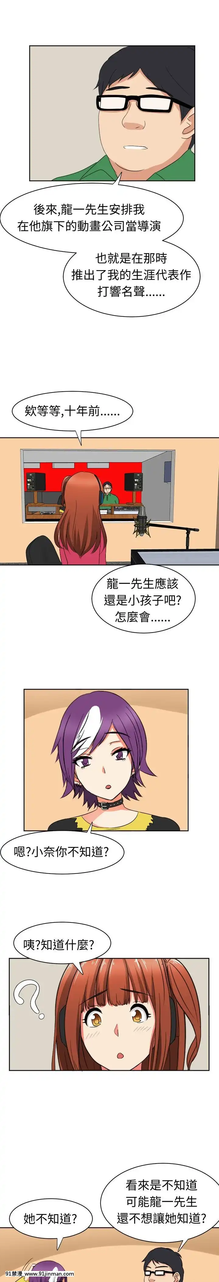 SWEETSOUND1-31話[完結][h漫 鬼滅]