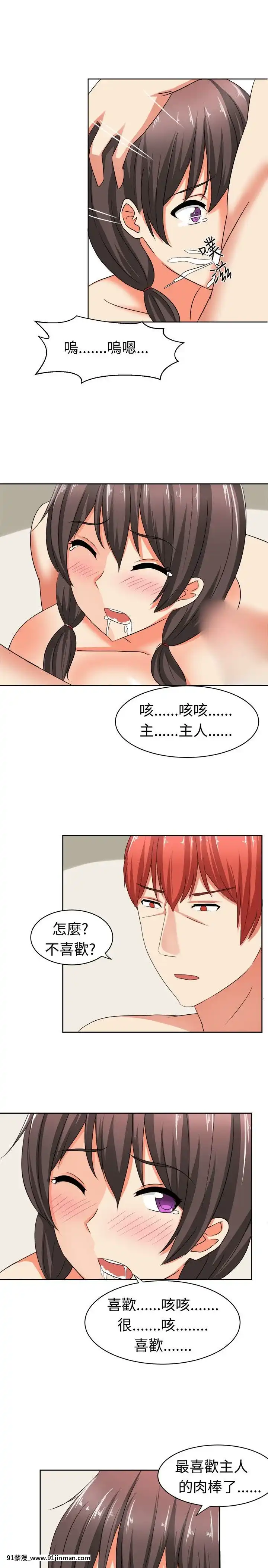 SWEETSOUND1-31話[完結][h漫 鬼滅]