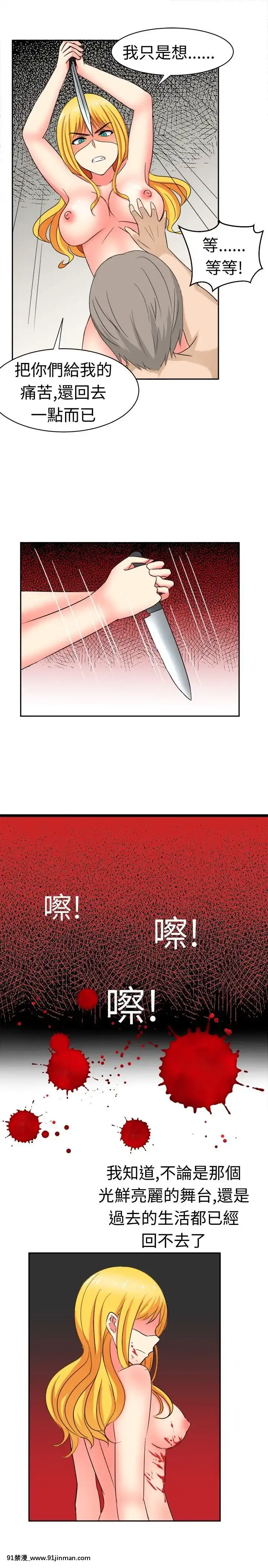 SWEETSOUND1-31話[完結][h漫 鬼滅]
