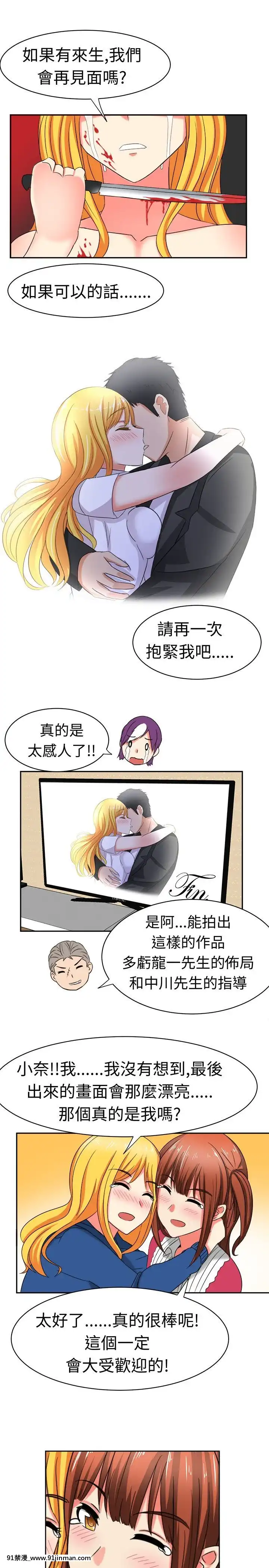 SWEETSOUND1-31話[完結][h漫 鬼滅]