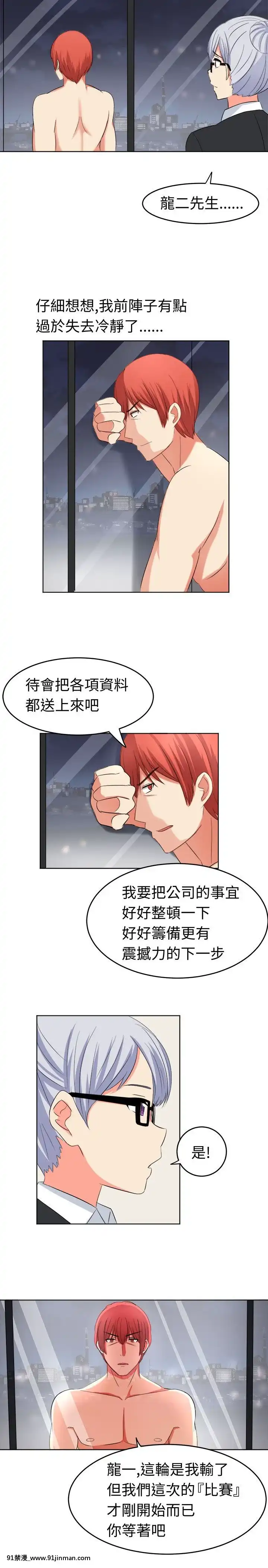 SWEETSOUND1-31話[完結][h漫 鬼滅]