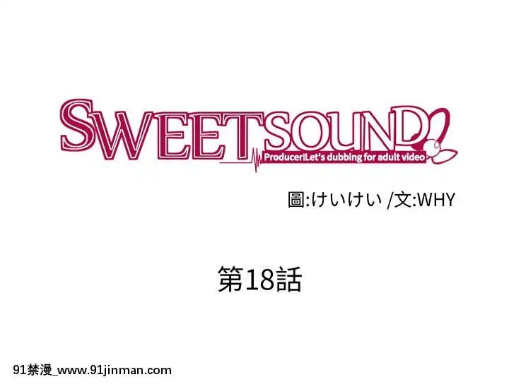 SWEETSOUND1-31話[完結][h漫 鬼滅]