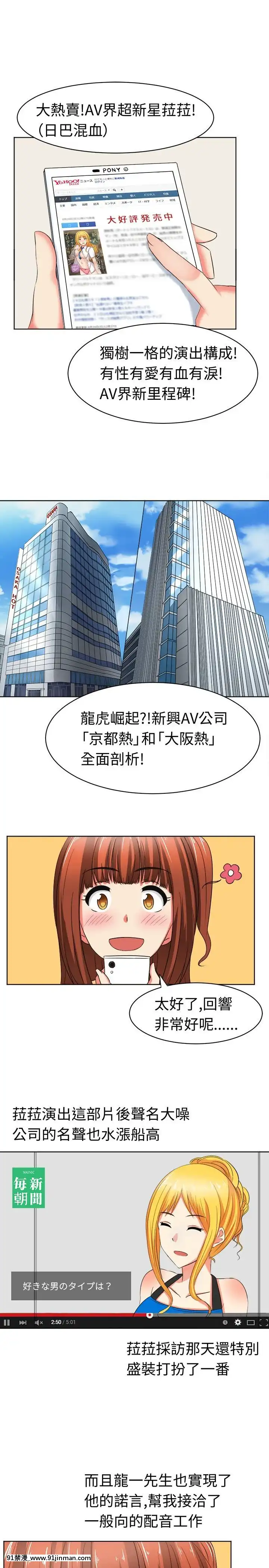 SWEETSOUND1-31話[完結][h漫 鬼滅]