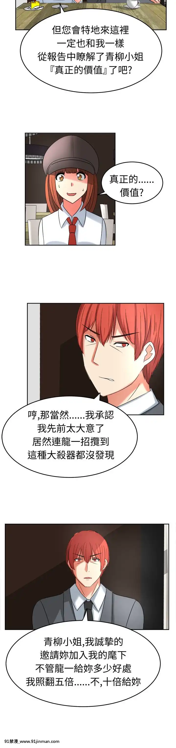 SWEETSOUND1-31話[完結][h漫 鬼滅]