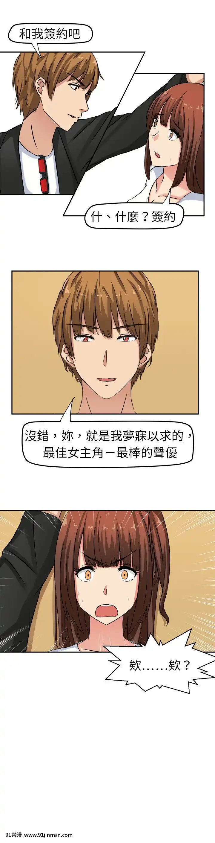 SWEETSOUND1-31話[完結][h漫 鬼滅]