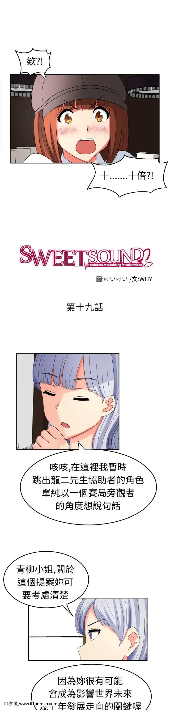 SWEETSOUND1-31話[完結][h漫 鬼滅]