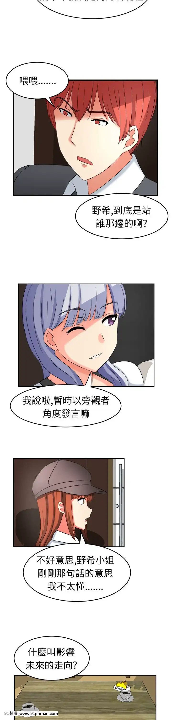 SWEETSOUND1-31話[完結][h漫 鬼滅]