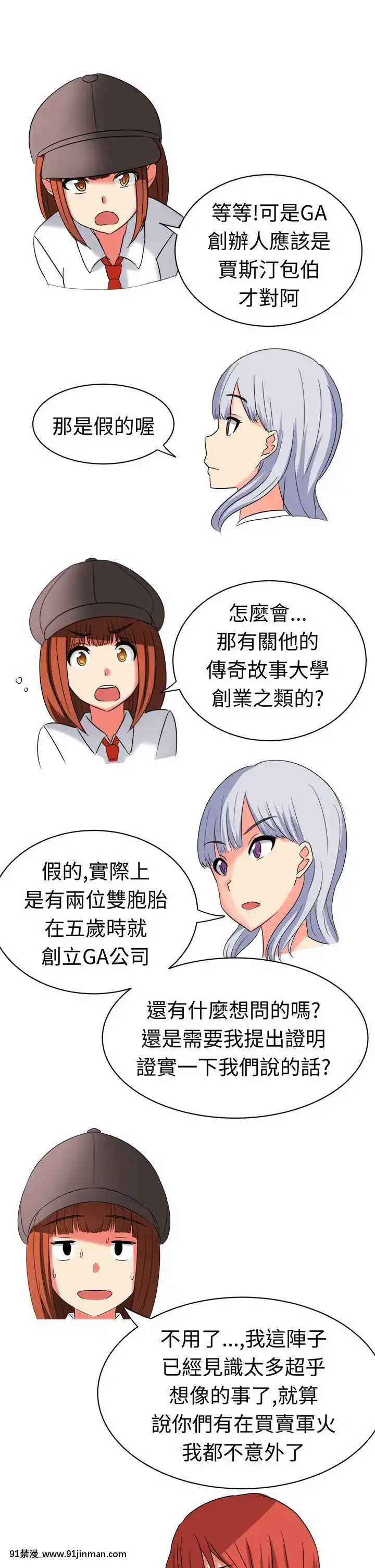 SWEETSOUND1-31話[完結][h漫 鬼滅]