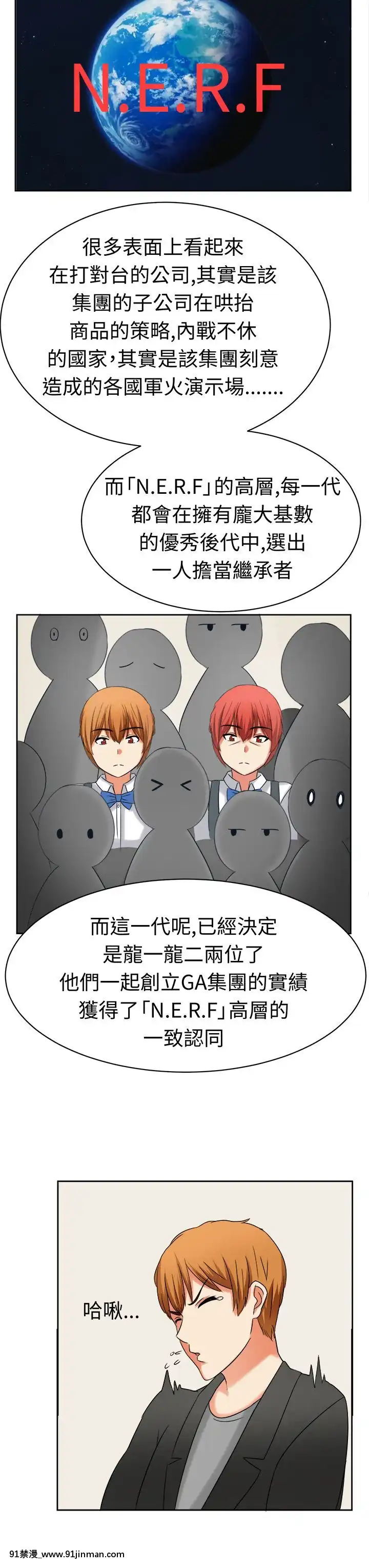 SWEETSOUND1-31話[完結][h漫 鬼滅]