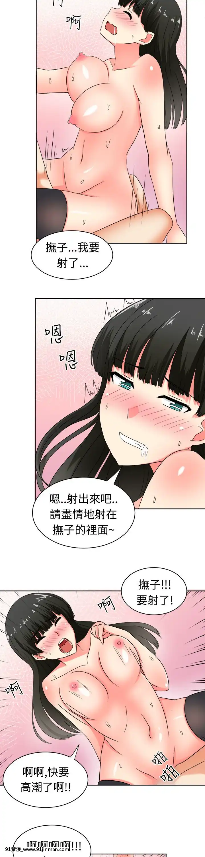 SWEETSOUND1-31話[完結][h漫 鬼滅]