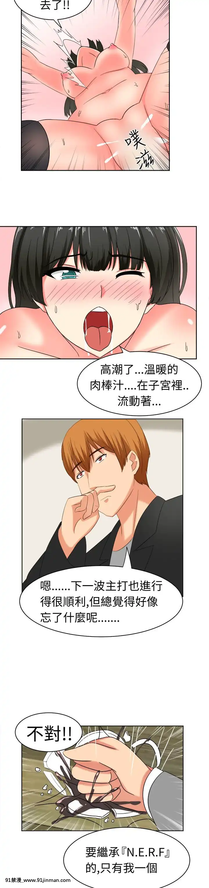 SWEETSOUND1-31話[完結][h漫 鬼滅]