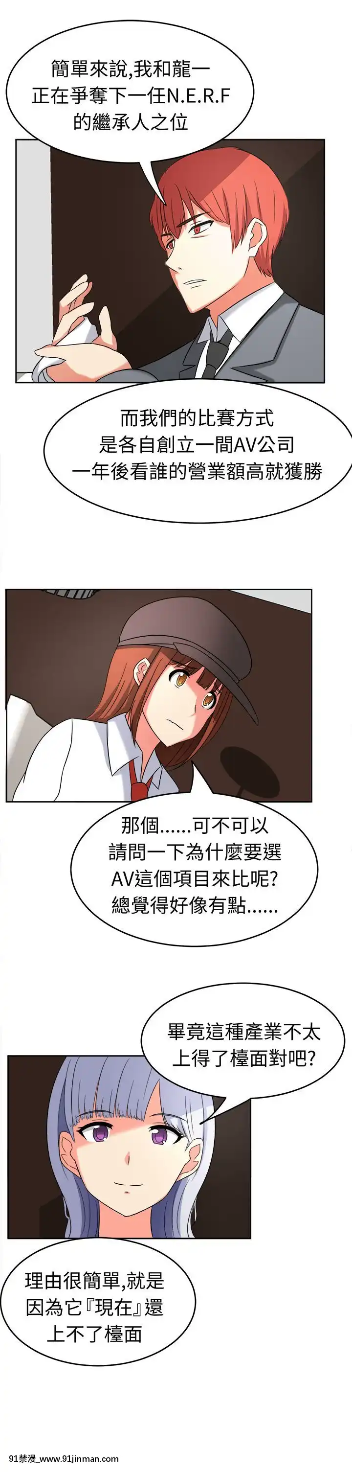 SWEETSOUND1-31話[完結][h漫 鬼滅]