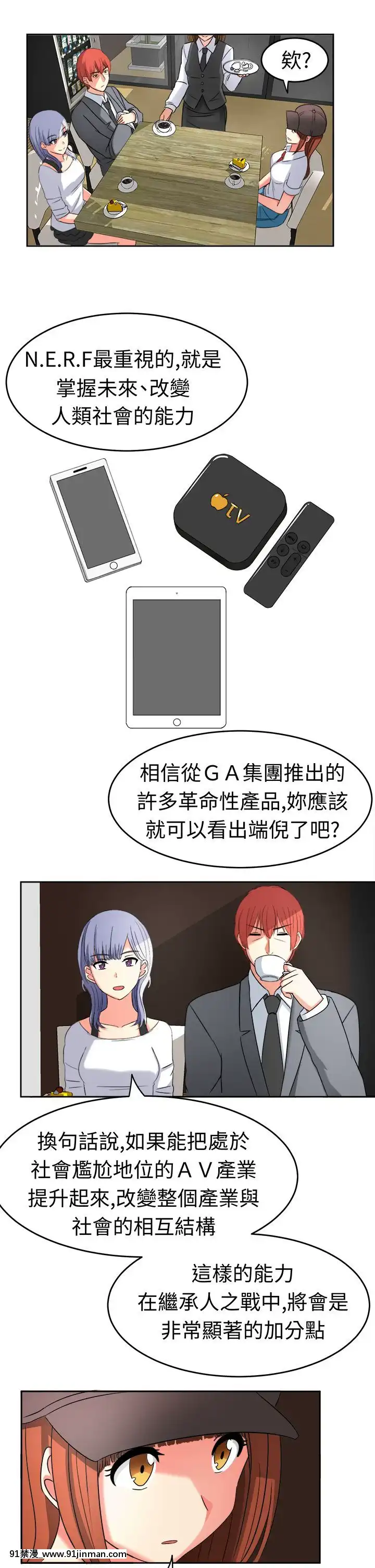 SWEETSOUND1-31話[完結][h漫 鬼滅]