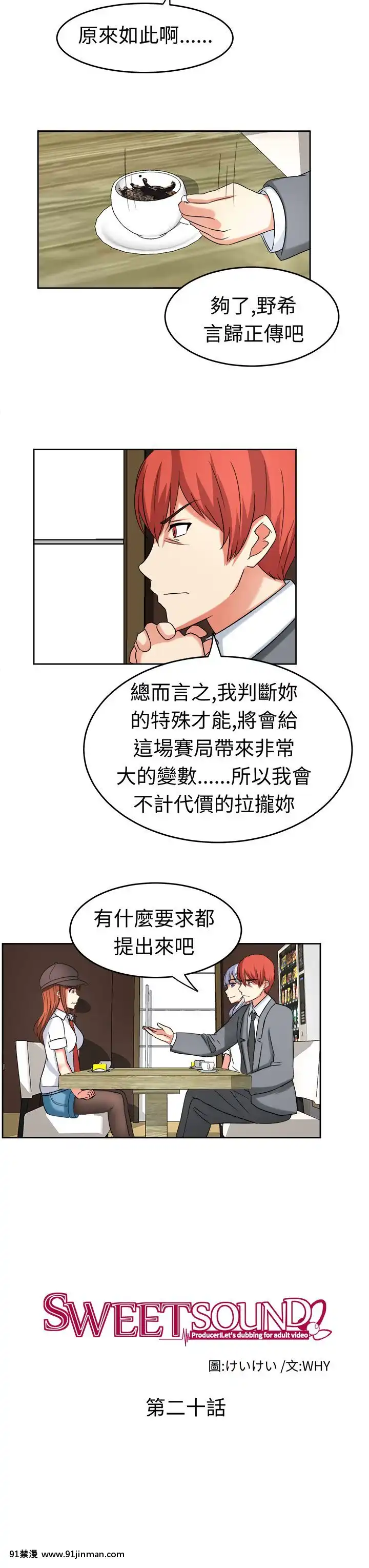 SWEETSOUND1-31話[完結][h漫 鬼滅]
