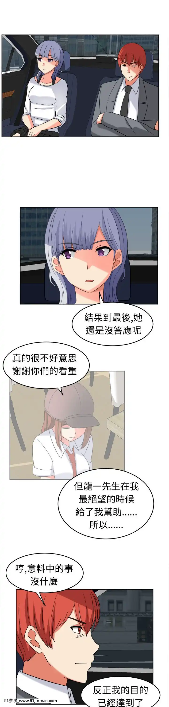 SWEETSOUND1-31話[完結][h漫 鬼滅]