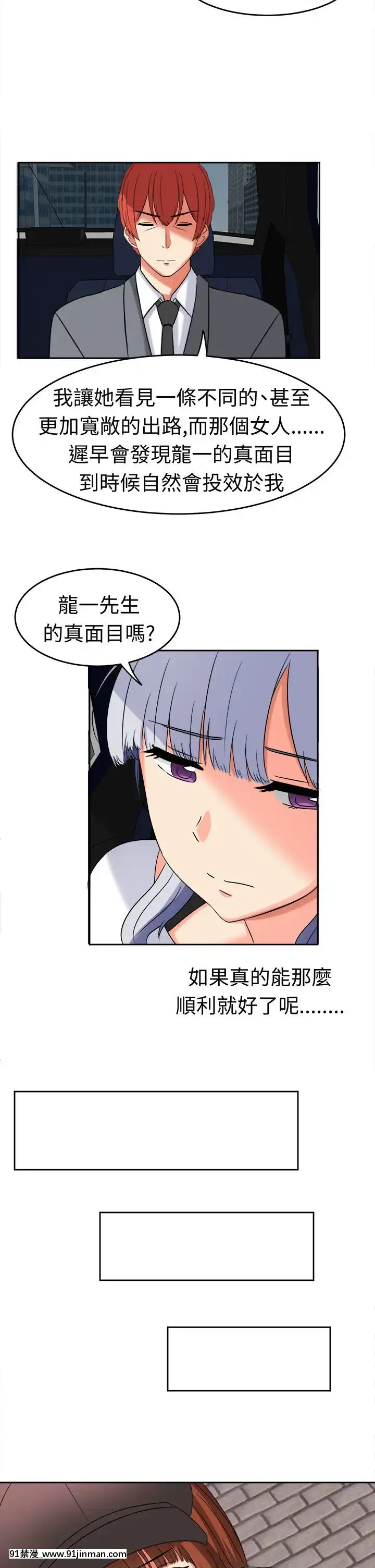SWEETSOUND1-31話[完結][h漫 鬼滅]