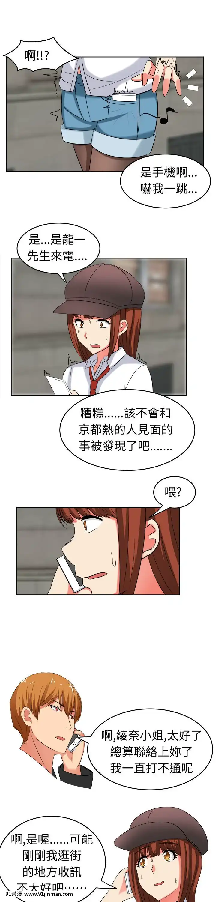 SWEETSOUND1-31話[完結][h漫 鬼滅]