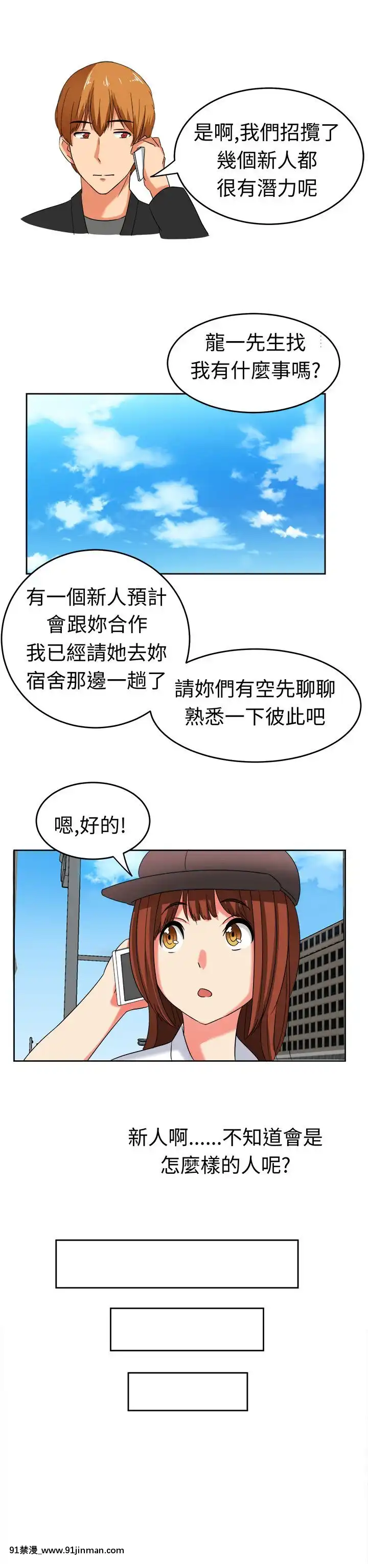 SWEETSOUND1-31話[完結][h漫 鬼滅]