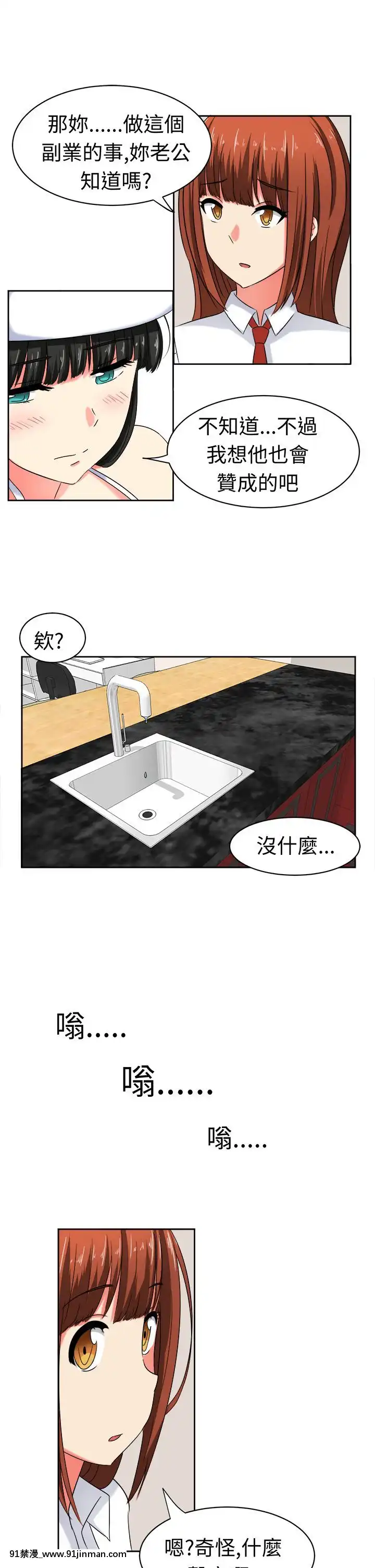 SWEETSOUND1-31話[完結][h漫 鬼滅]