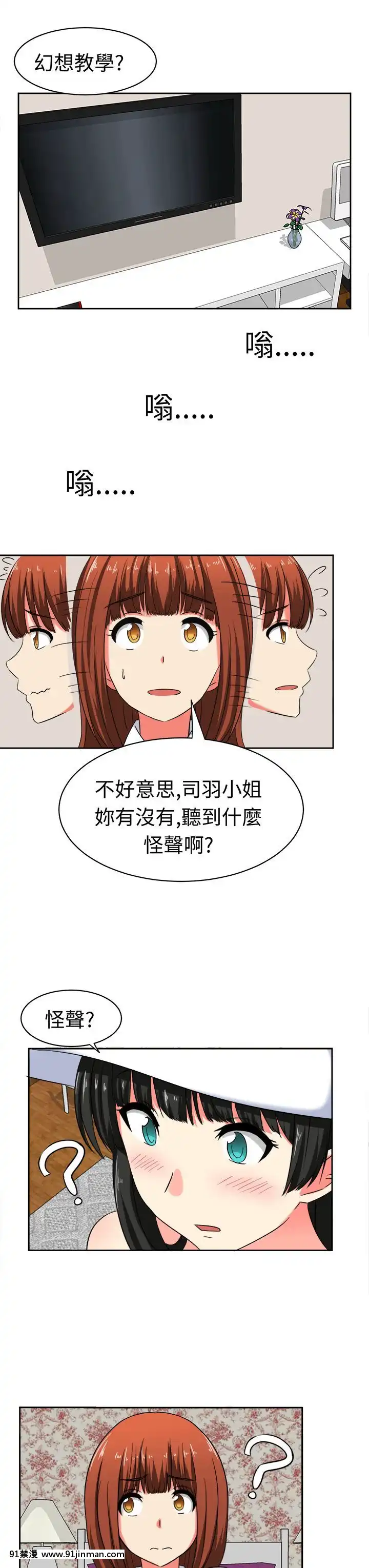 SWEETSOUND1-31話[完結][h漫 鬼滅]