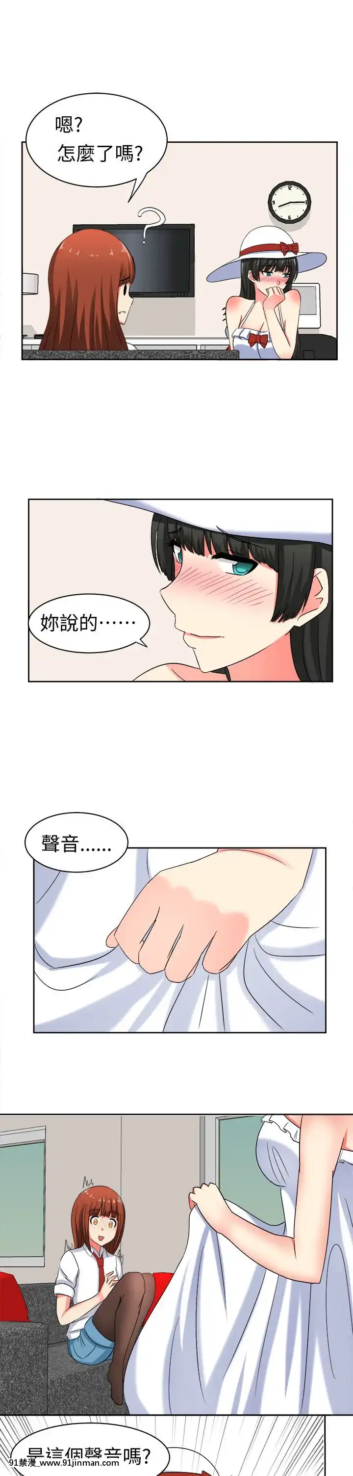SWEETSOUND1-31話[完結][h漫 鬼滅]