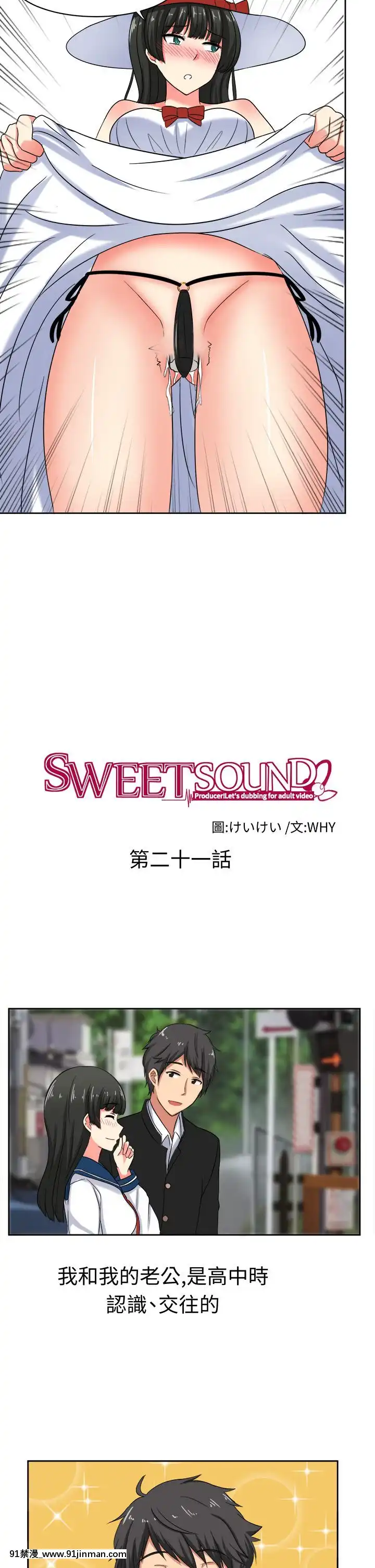 SWEETSOUND1-31話[完結][h漫 鬼滅]