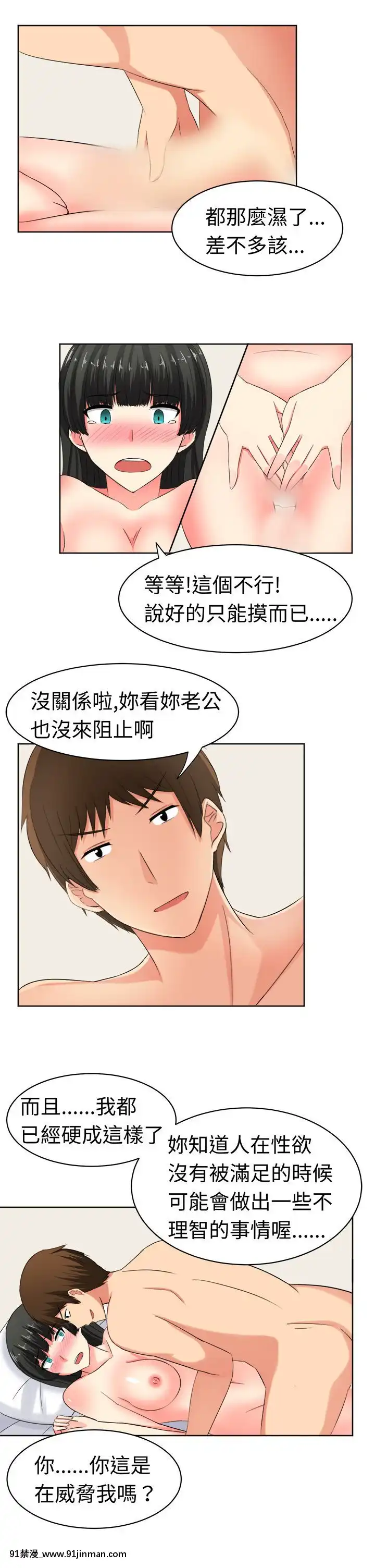 SWEETSOUND1-31話[完結][h漫 鬼滅]