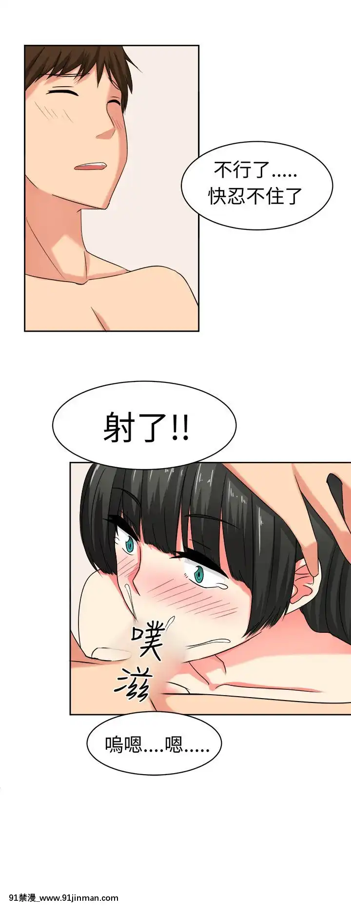 SWEETSOUND1-31話[完結][h漫 鬼滅]