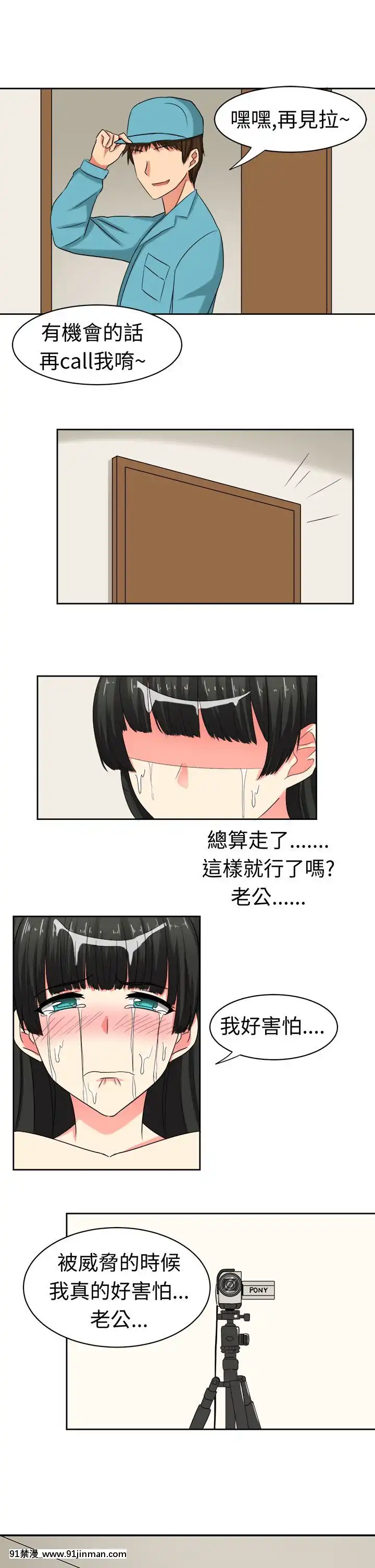 SWEETSOUND1-31話[完結][h漫 鬼滅]