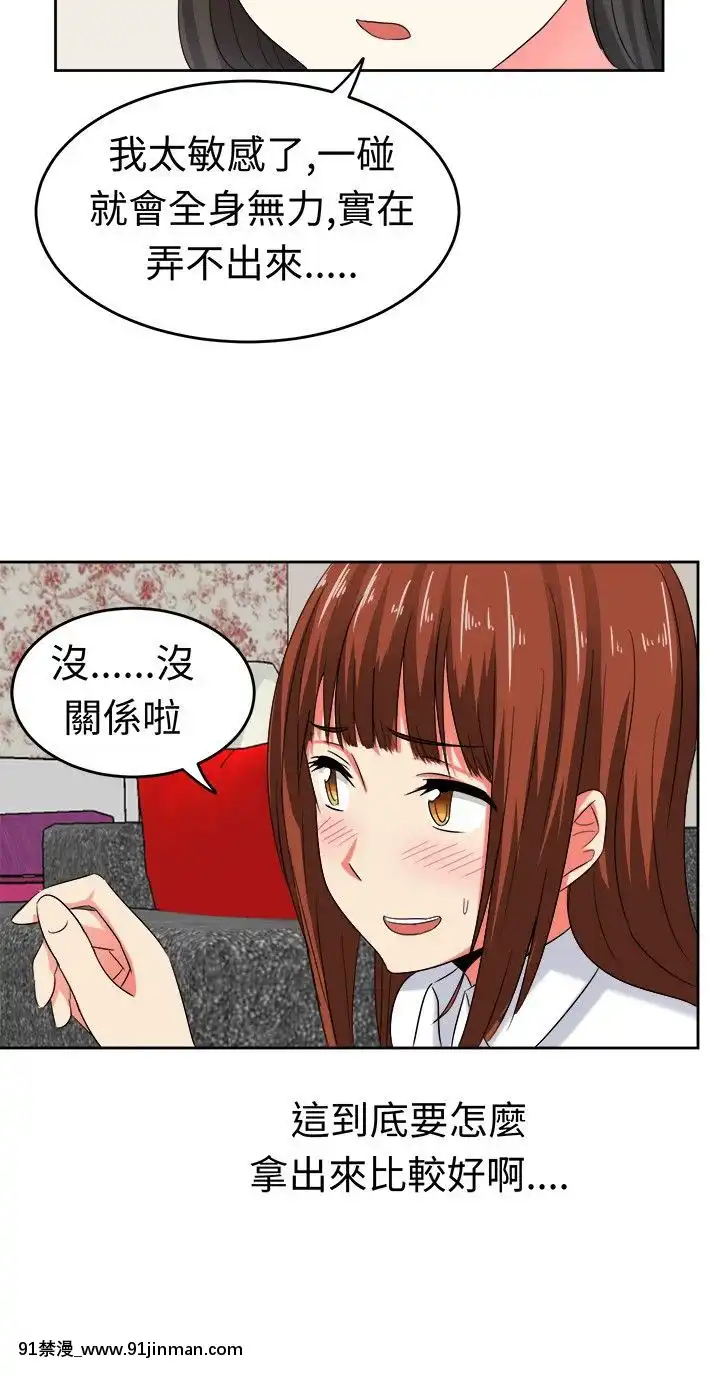 SWEETSOUND1-31話[完結][h漫 鬼滅]