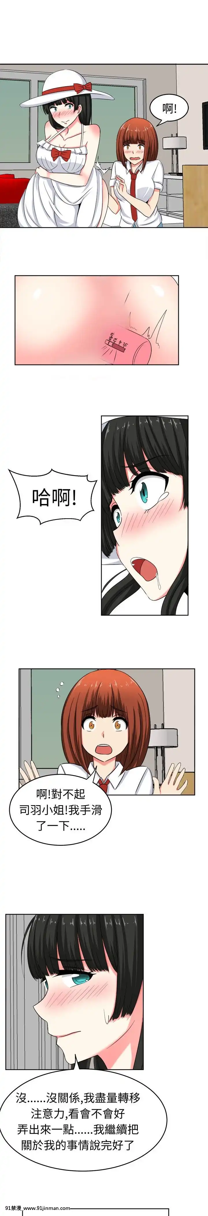 SWEETSOUND1-31話[完結][h漫 鬼滅]
