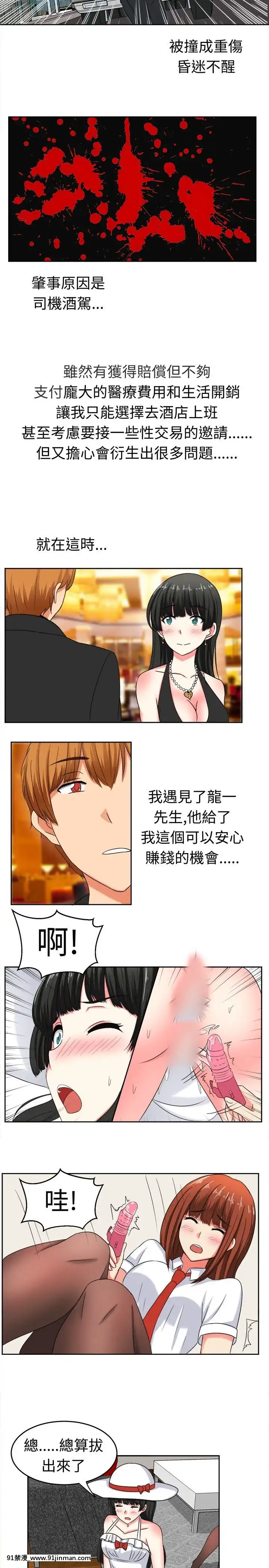SWEETSOUND1-31話[完結][h漫 鬼滅]