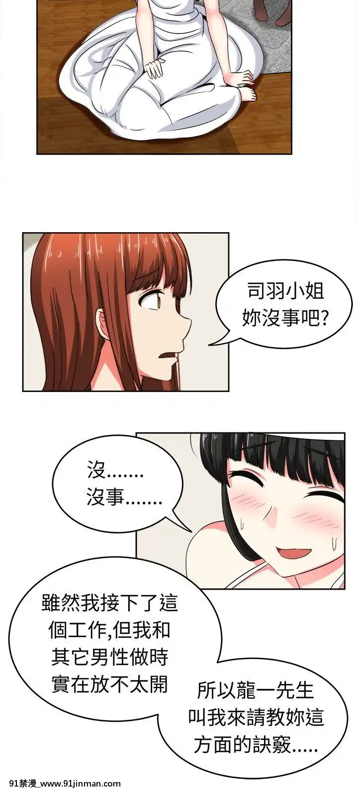 SWEETSOUND1-31話[完結][h漫 鬼滅]