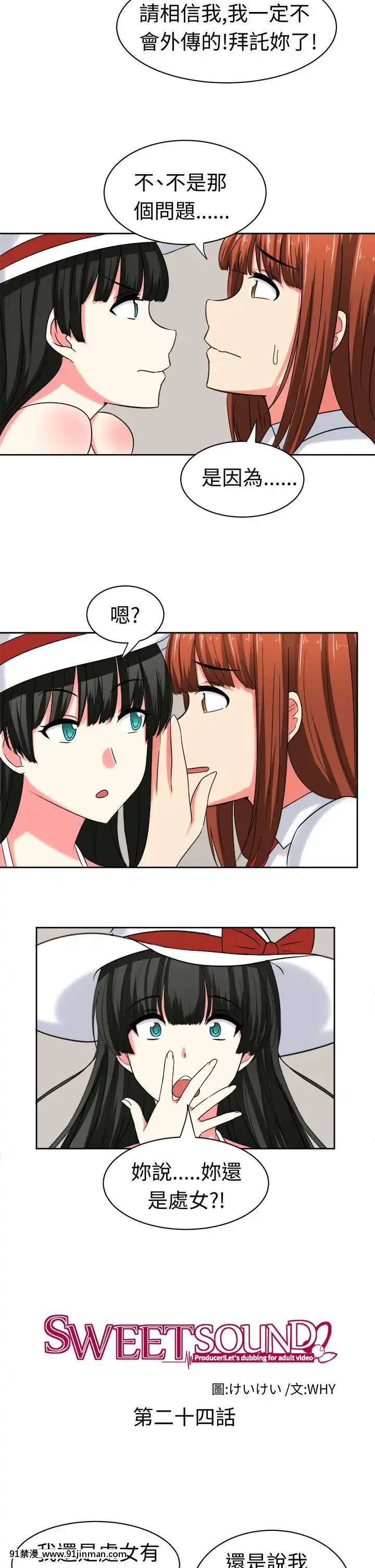 SWEETSOUND1-31話[完結][h漫 鬼滅]