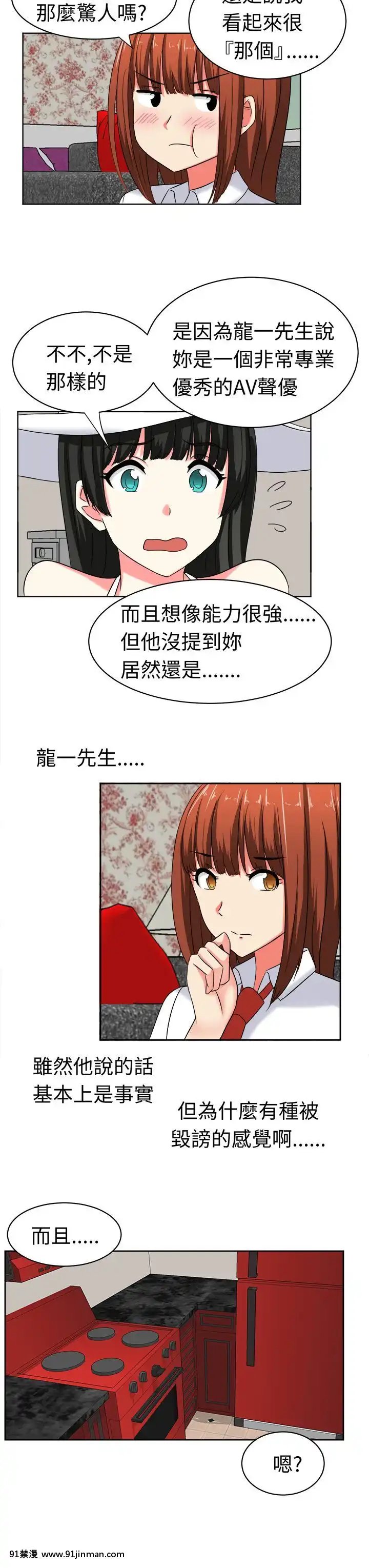 SWEETSOUND1-31話[完結][h漫 鬼滅]