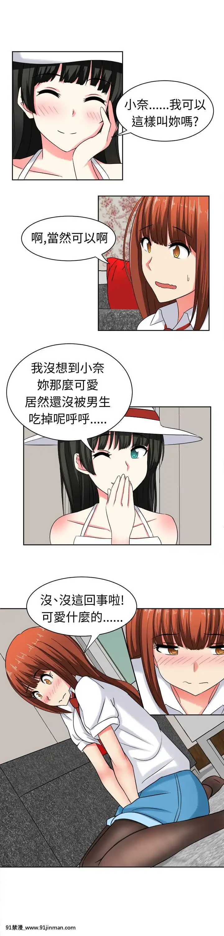 SWEETSOUND1-31話[完結][h漫 鬼滅]