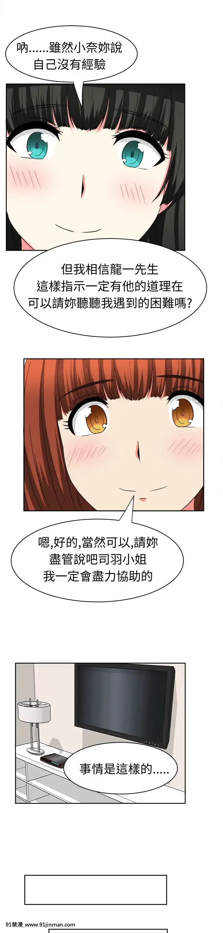 SWEETSOUND1-31話[完結][h漫 鬼滅]