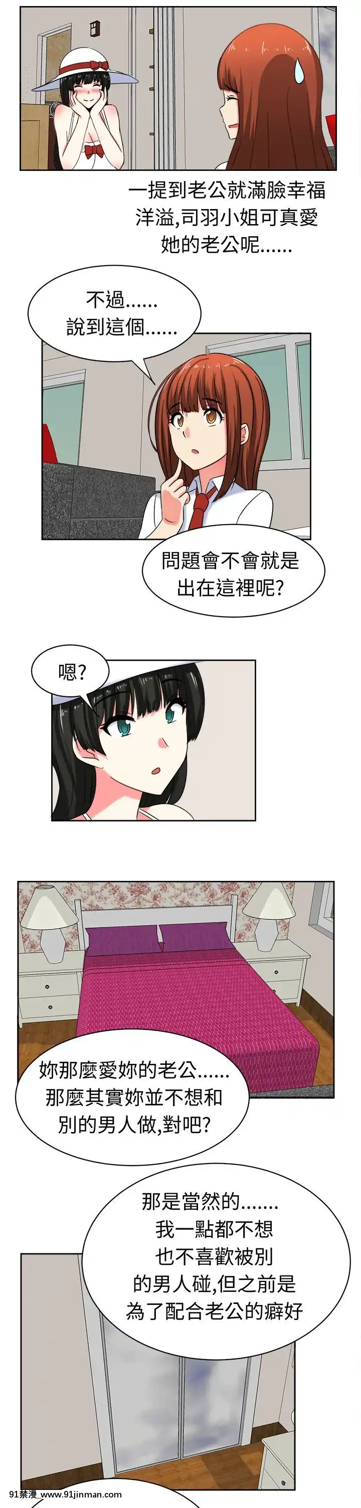 SWEETSOUND1-31話[完結][h漫 鬼滅]