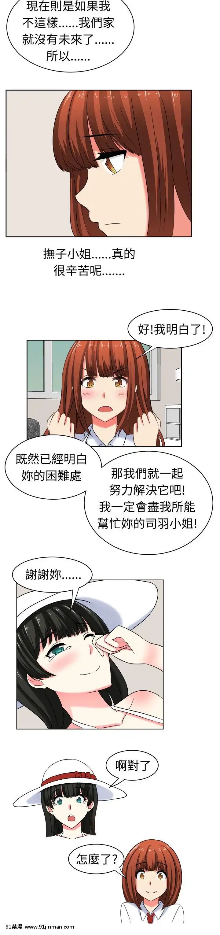 SWEETSOUND1-31話[完結][h漫 鬼滅]