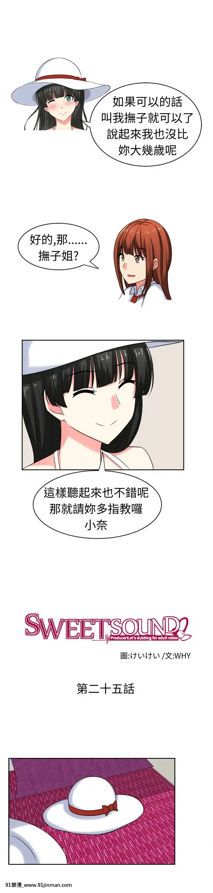 SWEETSOUND1-31話[完結][h漫 鬼滅]